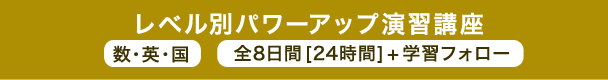 2019冬期講習 中12