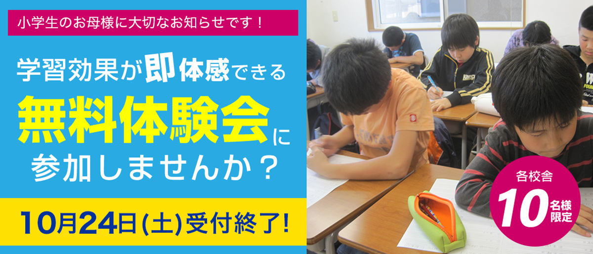 小学生の部