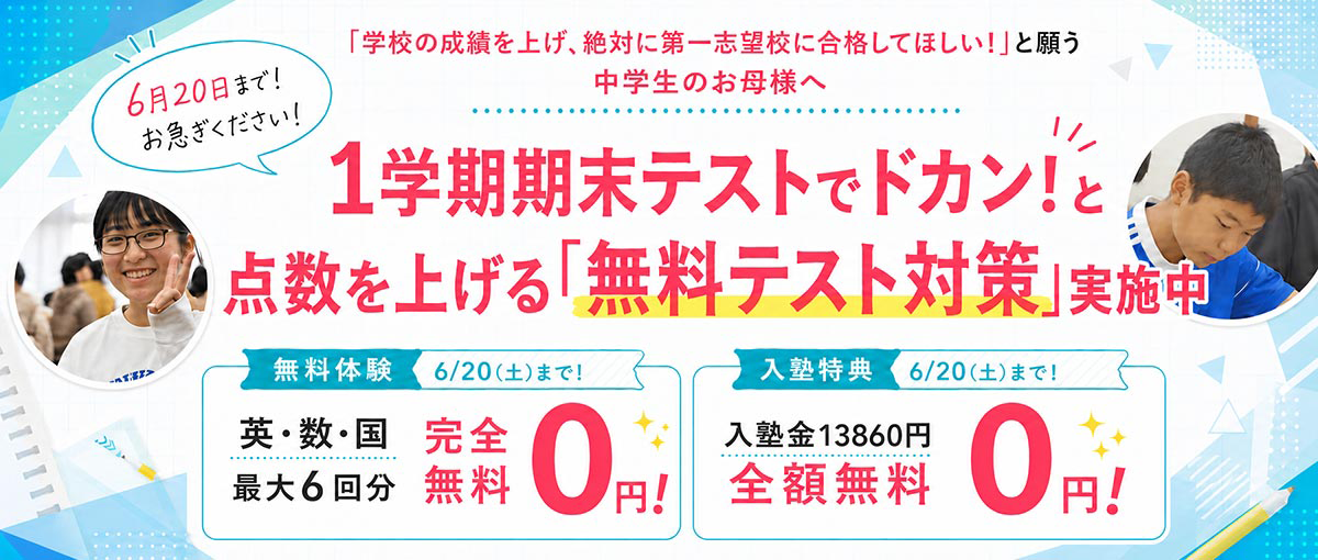 中学生の部