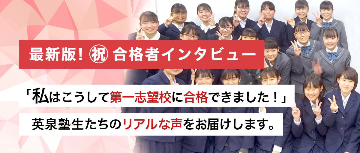 生徒たちの喜びの声